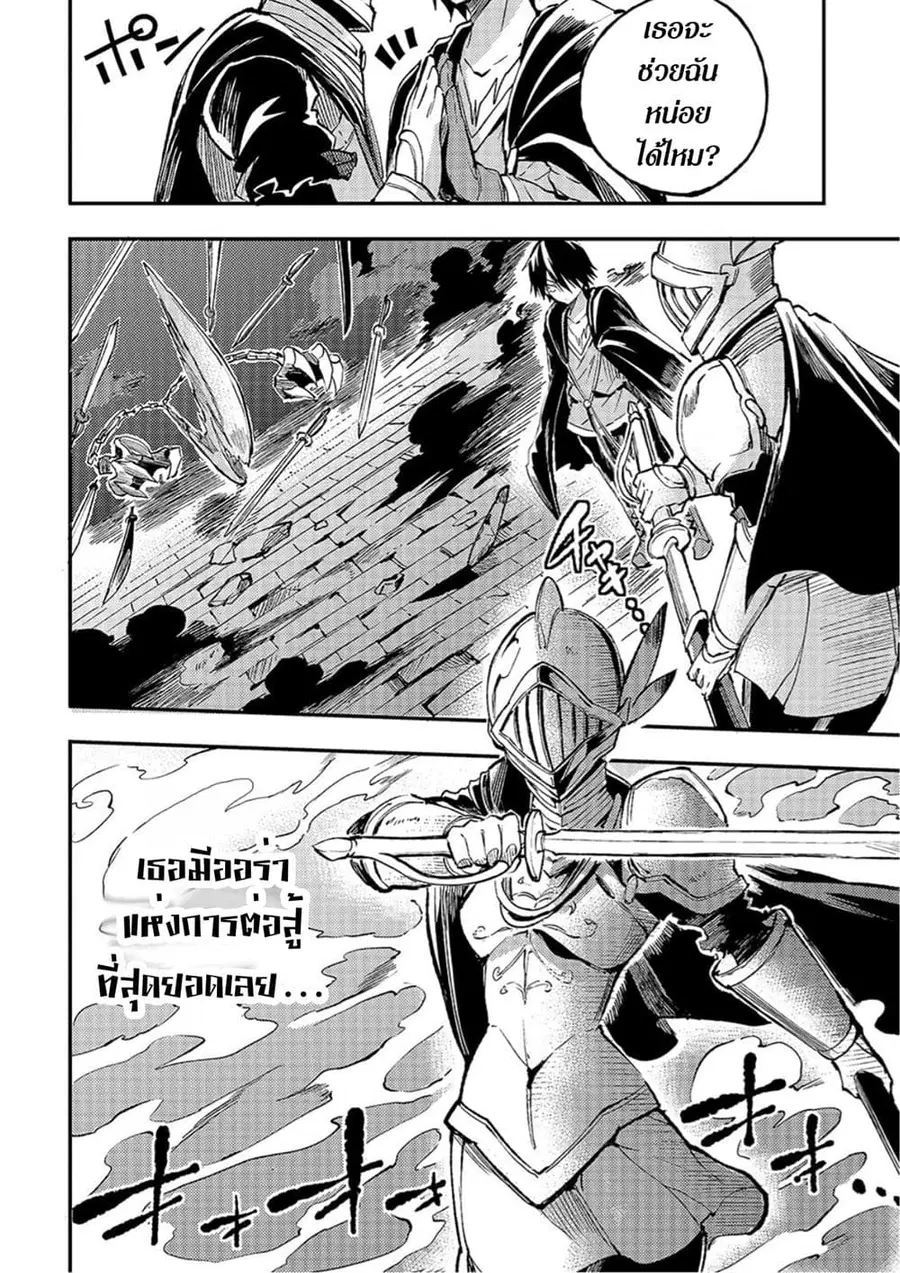 Hitoribocchi no Isekai Kouryaku ตอนที่ 46 หน้า 6