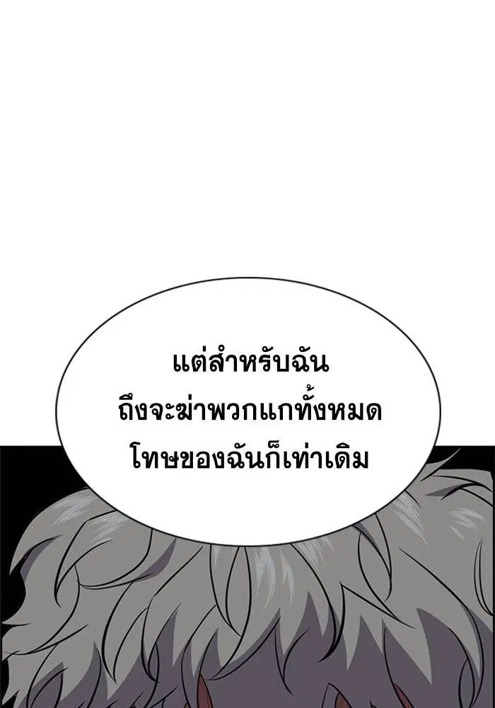 True Education ตอนที่ 31 หน้า 103