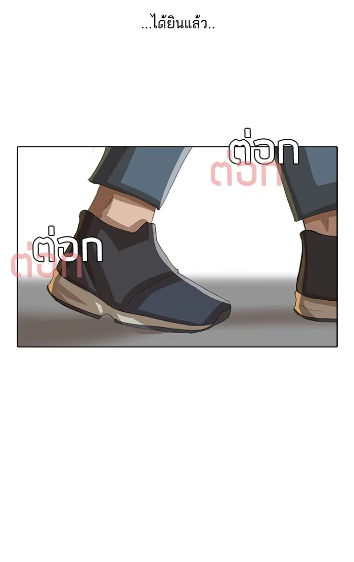 Random Chat ตอนที่ 10 หน้า 61