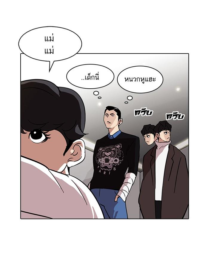 Lookism ตอนที่ 73 หน้า 51