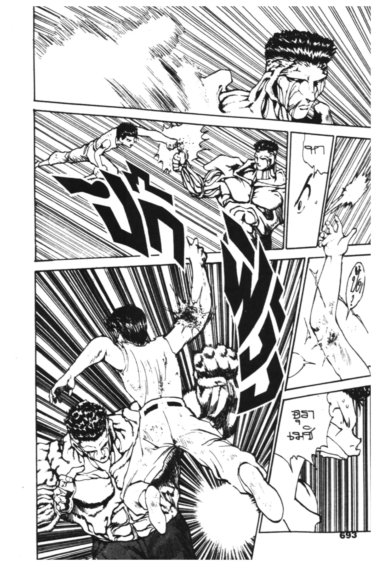 Yu Yu Hakusho ตอนที่ 104 หน้า 13