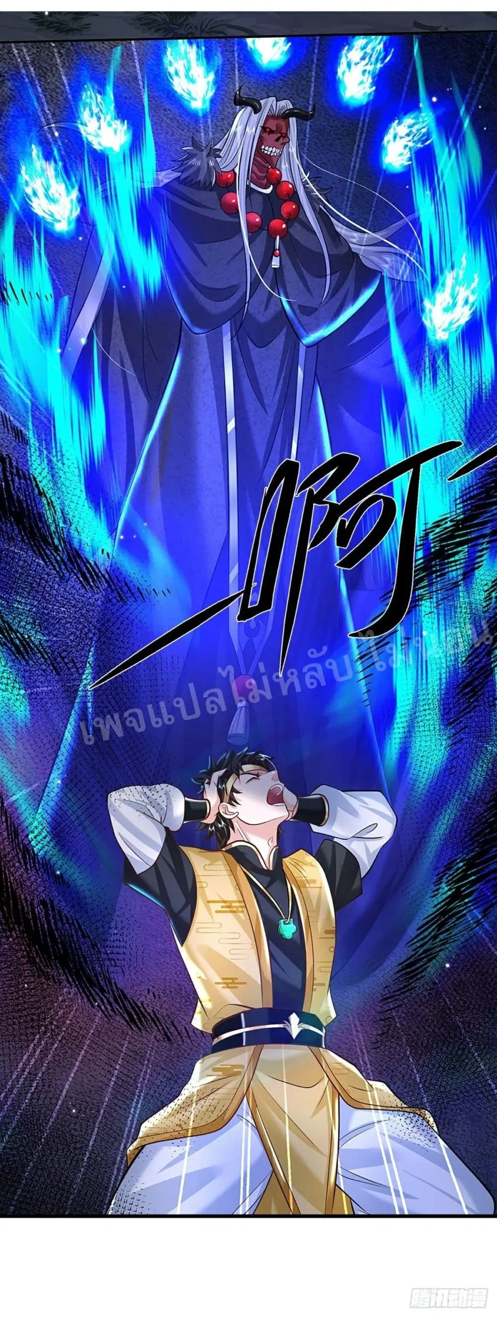 Royal God of War, Rising Dragon ตอนที่ 132 หน้า 9