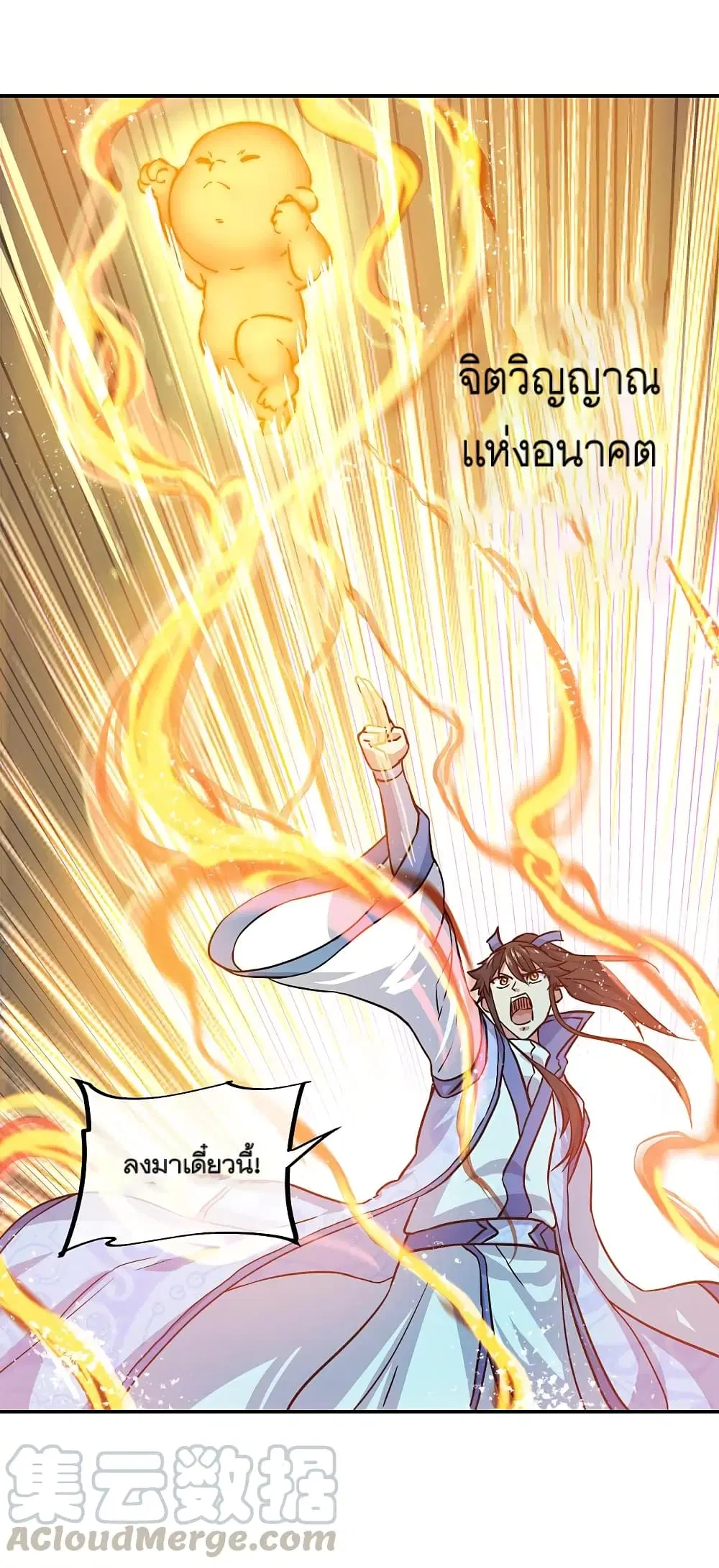 Peerless Battle Spirit (Tian Cang Zi Dongman) ตอนที่ 300 หน้า 27