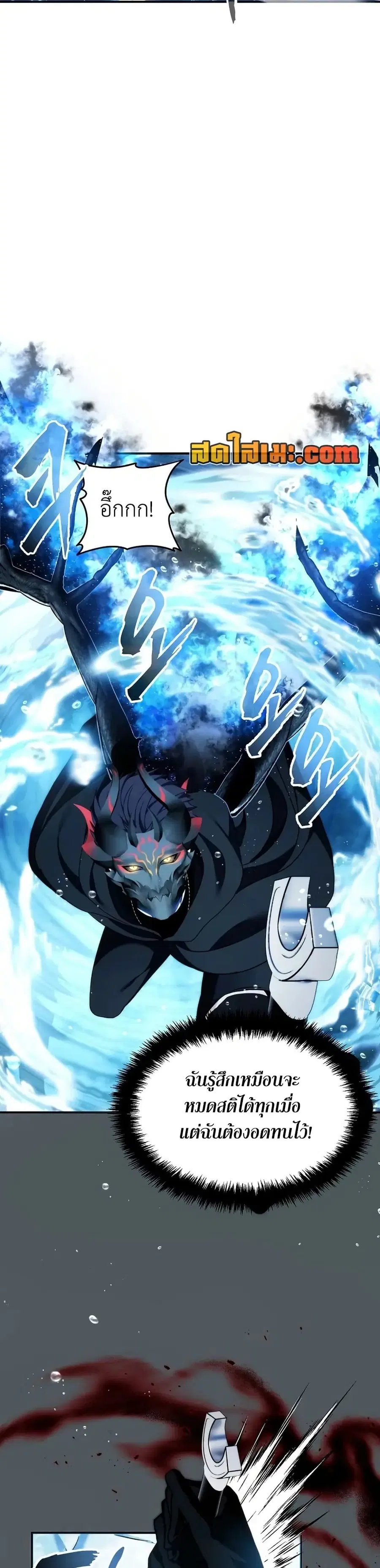 Ranker Who Lives A Second Time ตอนที่ 192 หน้า 33