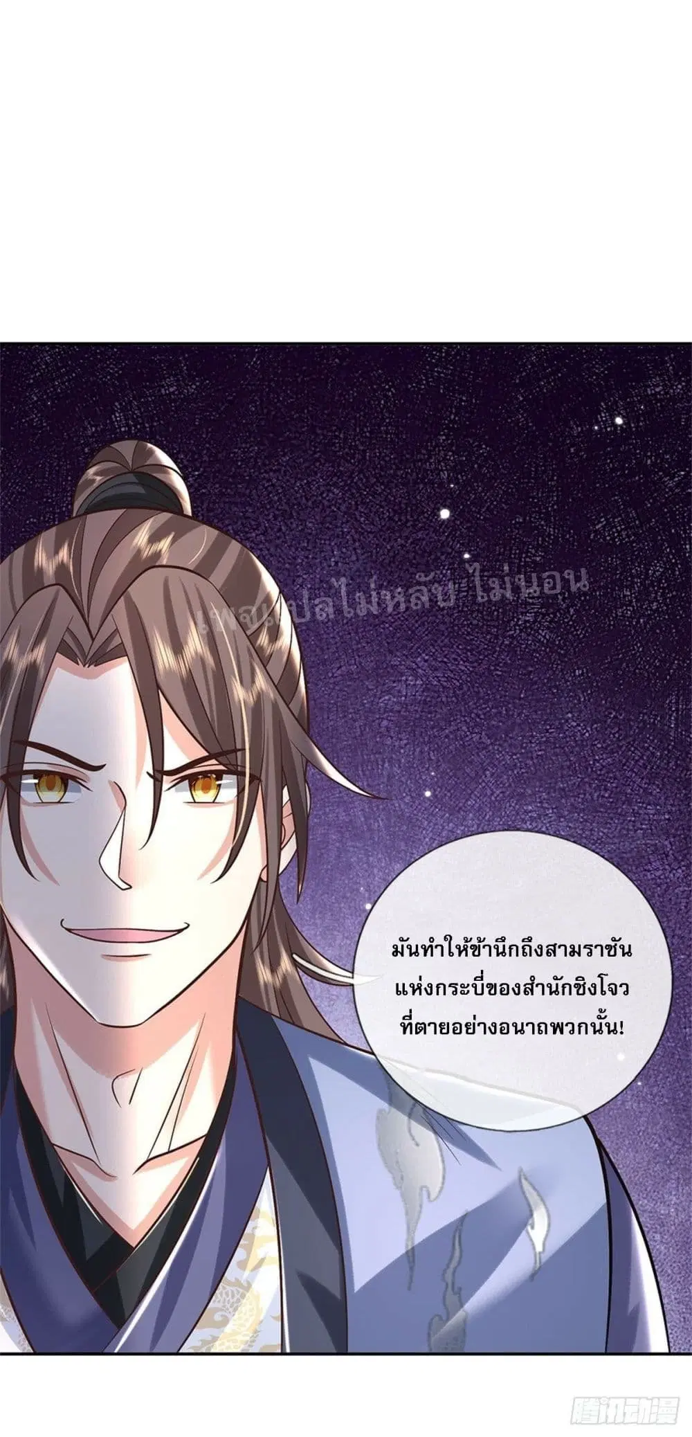 Royal God of War, Rising Dragon ตอนที่ 155 หน้า 29