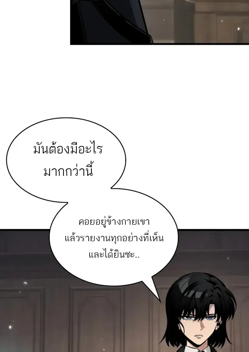 Pick Me Up ตอนที่ 181 หน้า 35