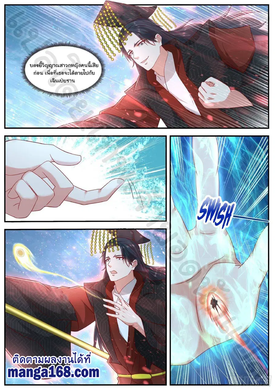 Rebirth Of The Urban Immortal Cultivator ตอนที่ 622 หน้า 11