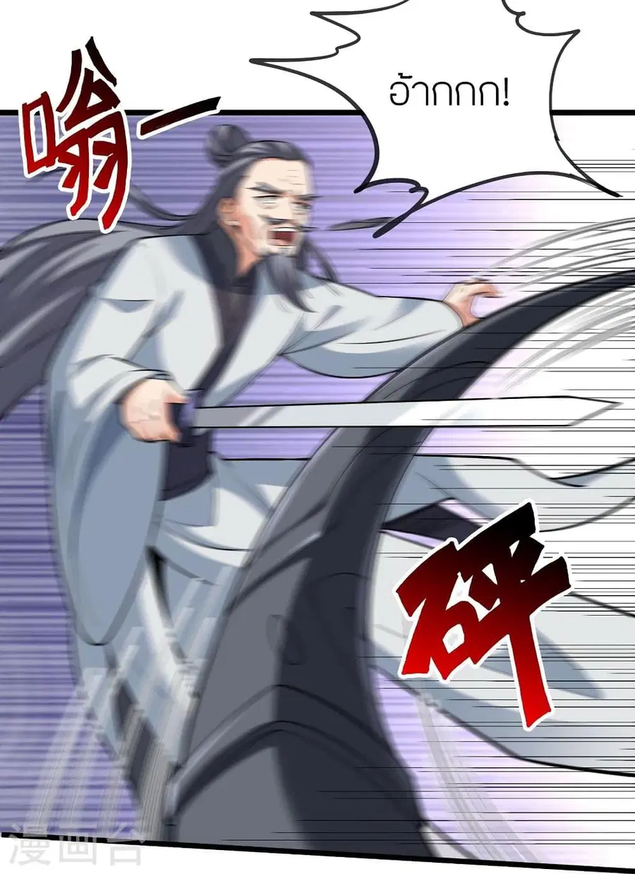 Banished Disciple’s Counterattack ราชาอมตะผู้ถูกขับไล่ ตอนที่ 334 หน้า 42