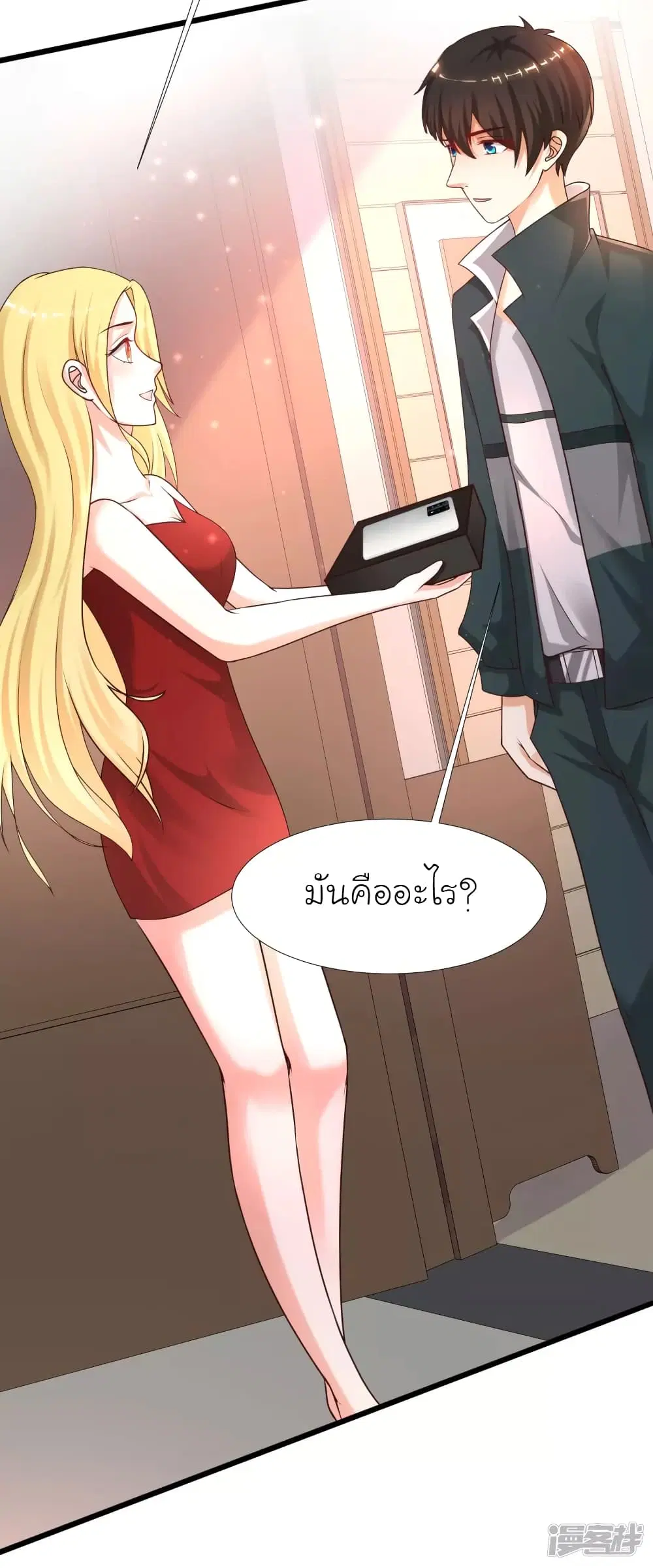 The Strongest Peach Blossom ตอนที่ 211 หน้า 19