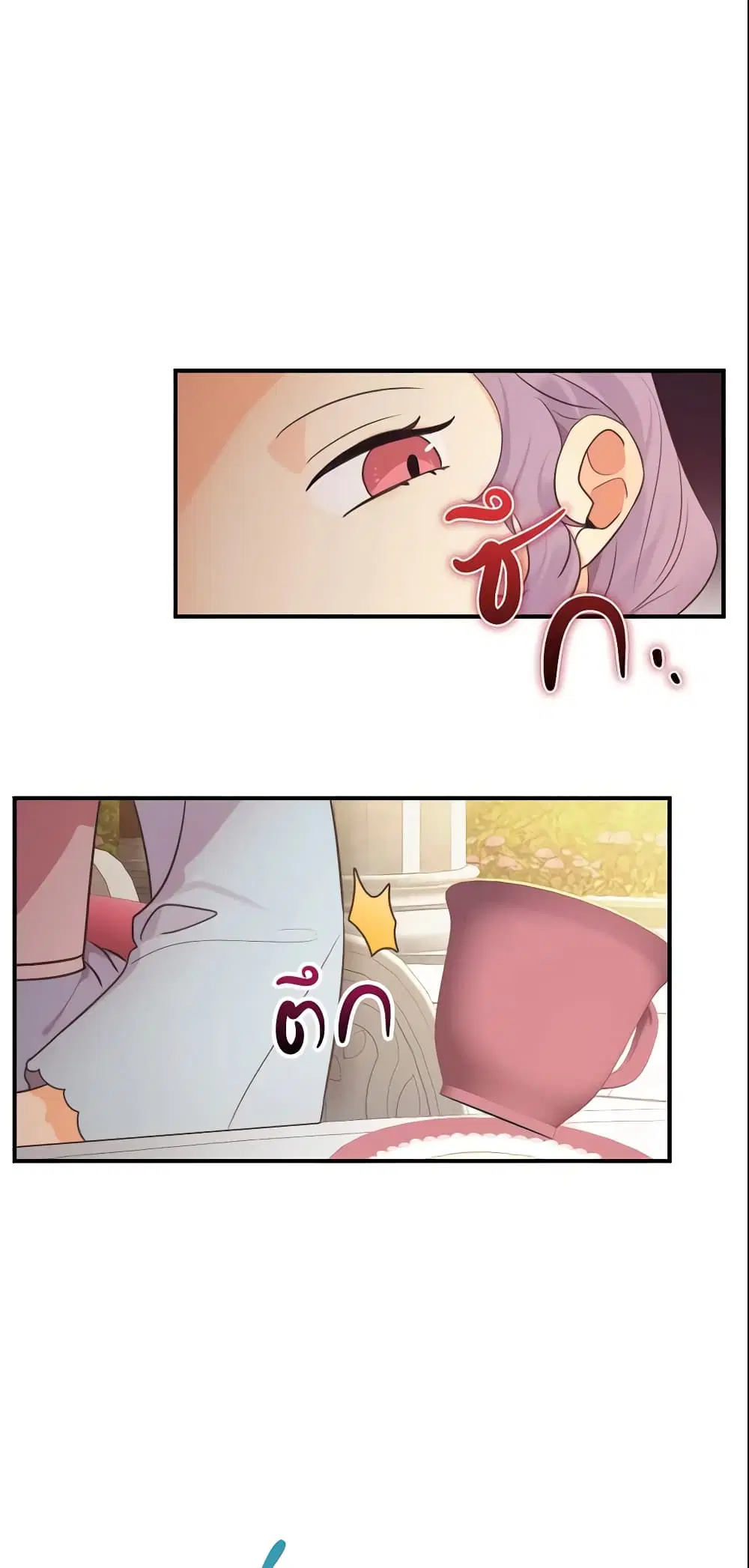 The Beloved Little Princess ตอนที่ 23 หน้า 36