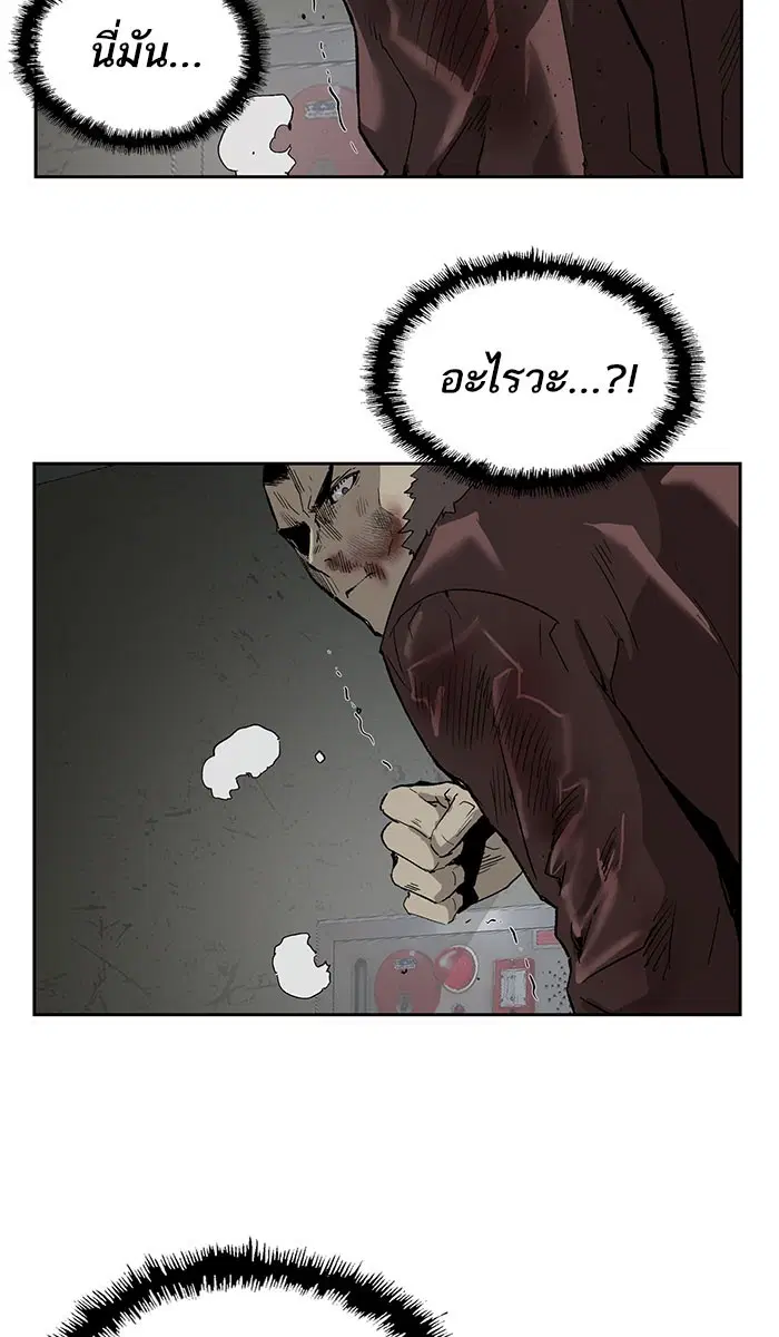 Weak Hero ตอนที่ 169 หน้า 41