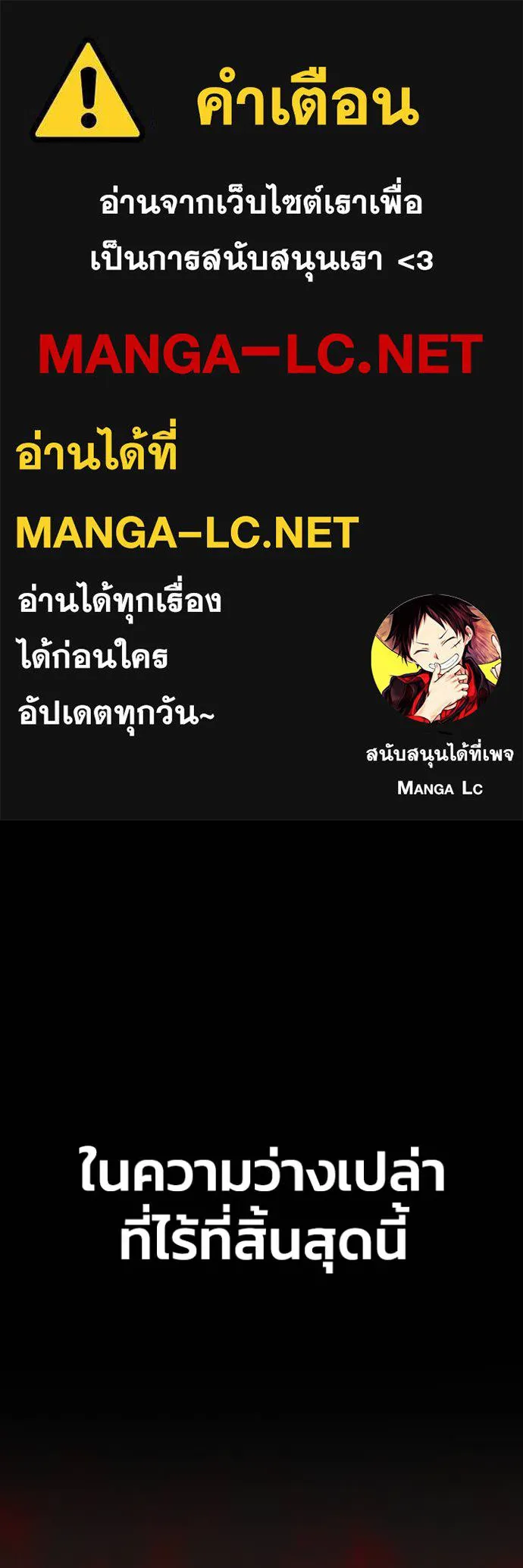 Superhuman Battlefield เกมของยอดมนุษย์ ตอนที่ 144 หน้า 1