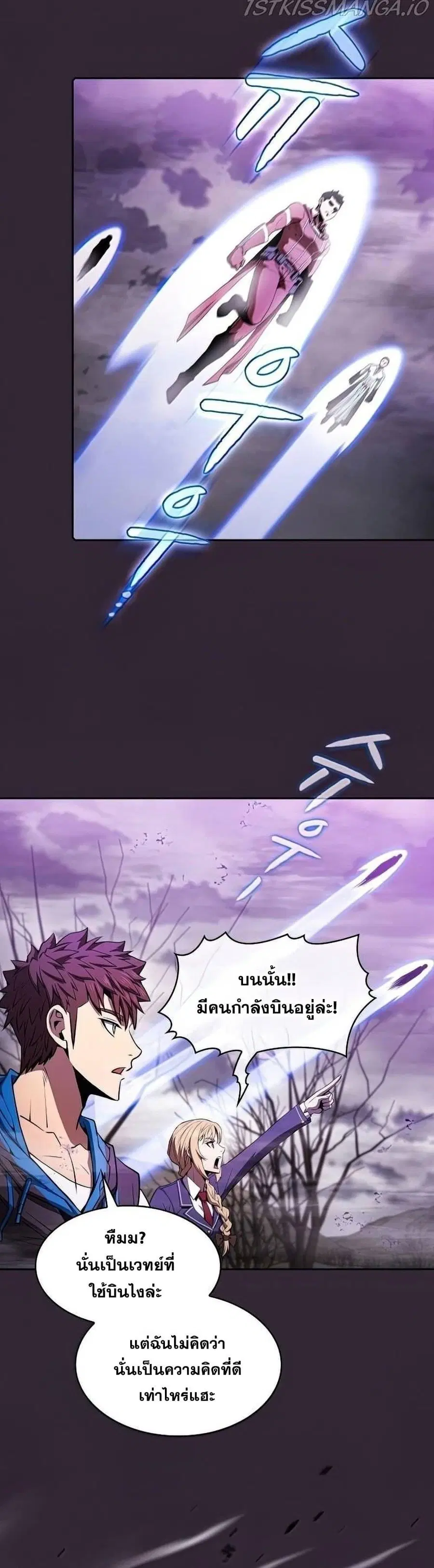 The Constellation That Returned From Hell ตอนที่ 88 หน้า 11
