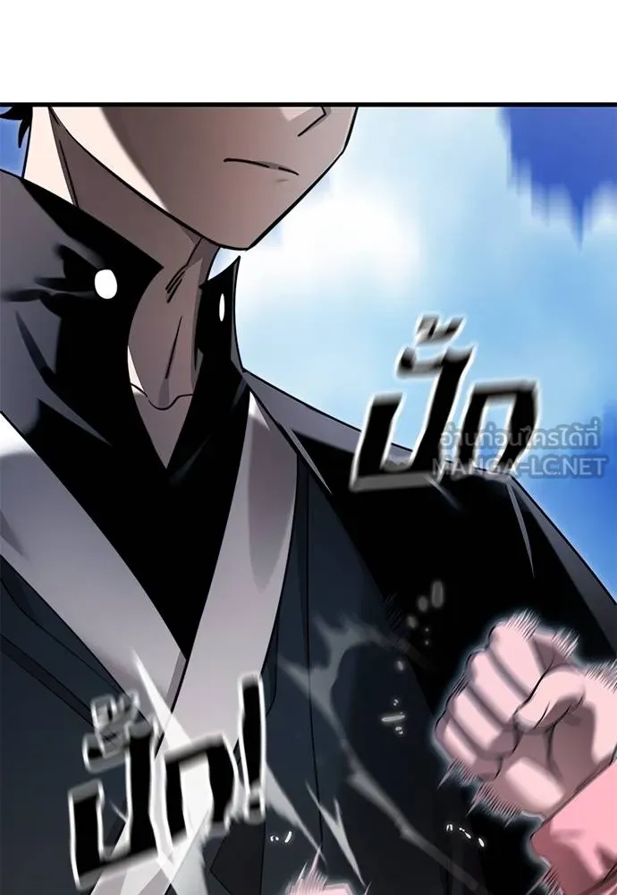 Reincarnation Path of The Underworld King ยอมรา ผู้พิพากษาจากนรก ตอนที่ 72 หน้า 161