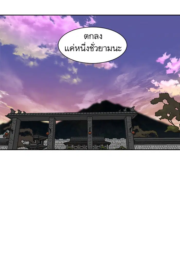 Escort Warrior ตอนที่ 208 หน้า 29
