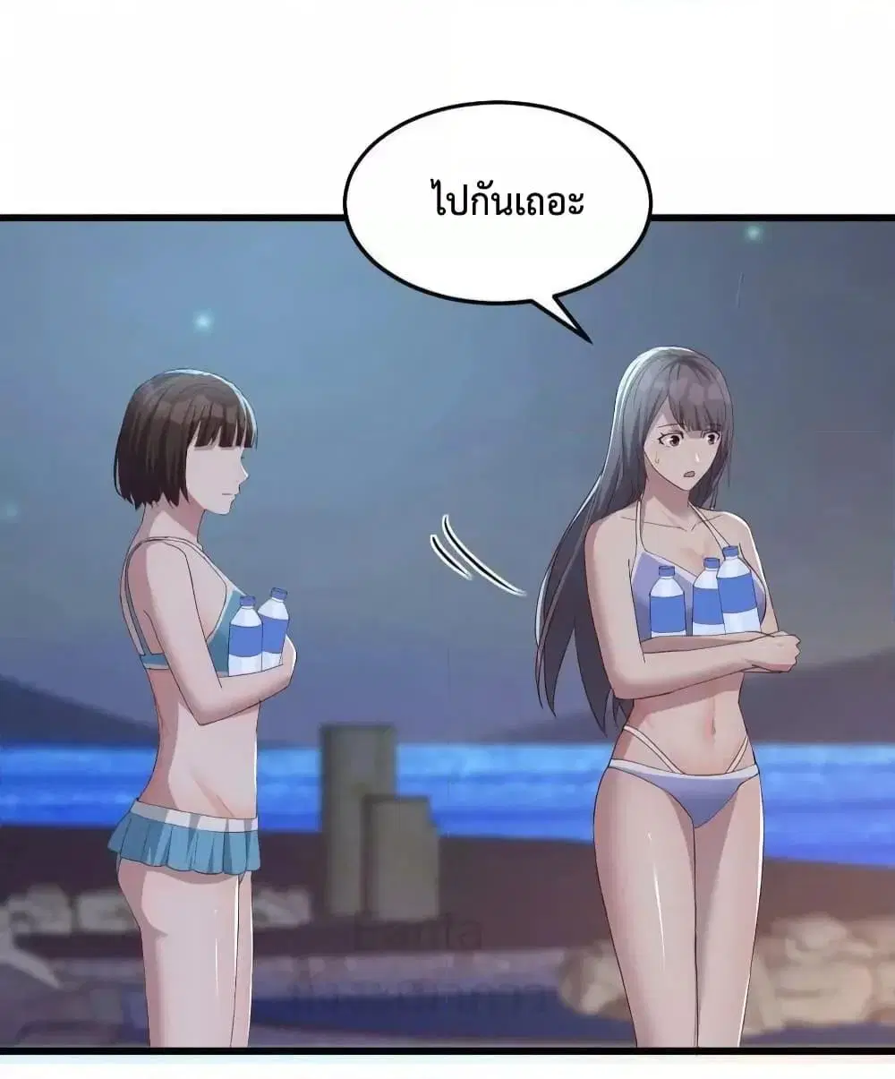 My Twin Girlfriends Loves Me So Much ตอนที่ 223 หน้า 37
