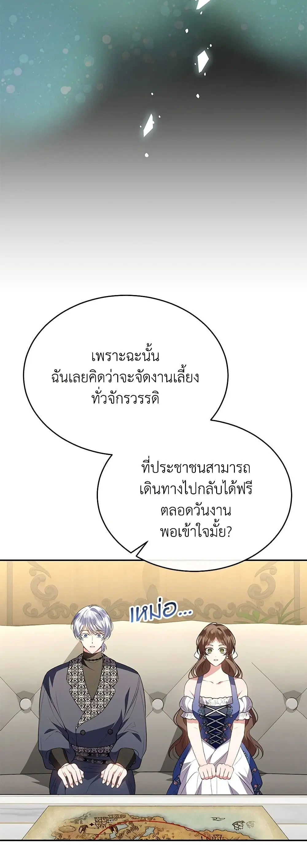 The Real Daughter Is Back ตอนที่ 100 หน้า 4