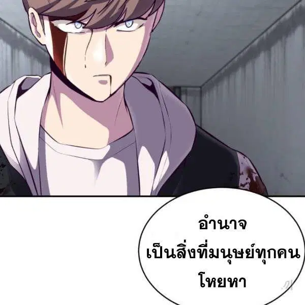 The Boy of Death ตอนที่ 145 หน้า 152