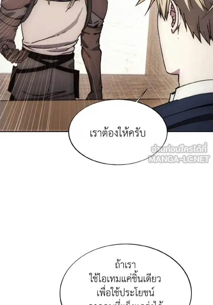 How to Live as a Villain ตอนที่ 175 หน้า 32