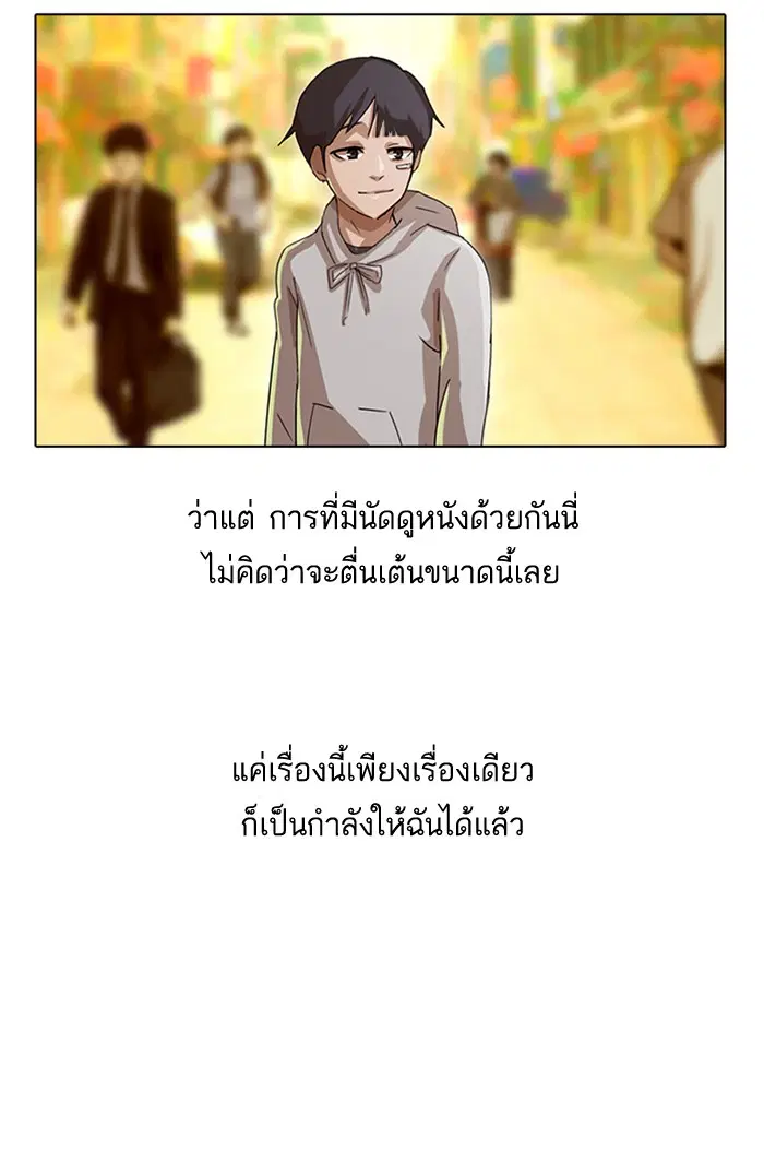 Random Chat ตอนที่ 7 หน้า 69