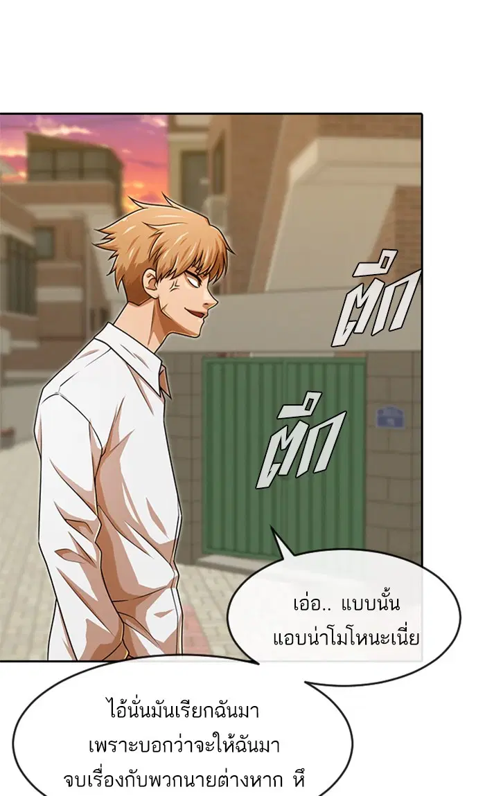 Random Chat ตอนที่ 164 หน้า 44