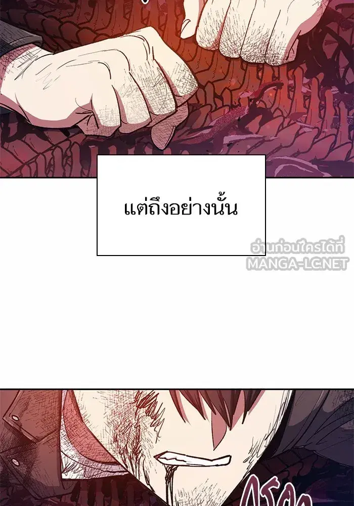 The S-Classes That I Raised (My S-Class Hunters) ตอนที่ 90 หน้า 96