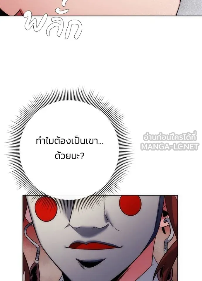 Night of the Ogre ตอนที่ 60 หน้า 49