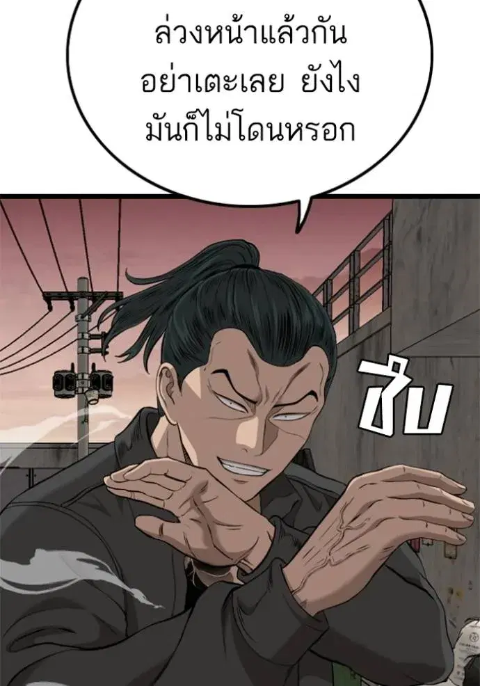 Bad Guy ตอนที่ 232 หน้า 49