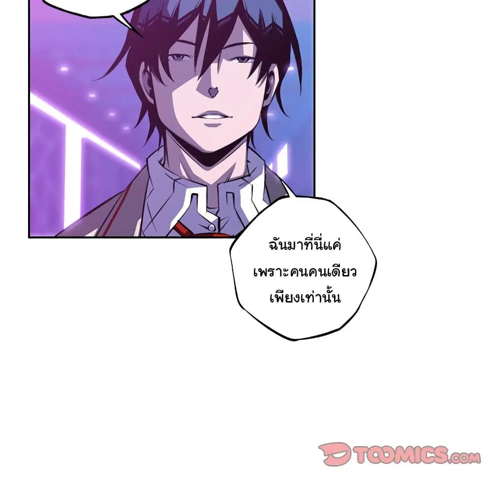 SuperNova ตอนที่ 136 หน้า 64