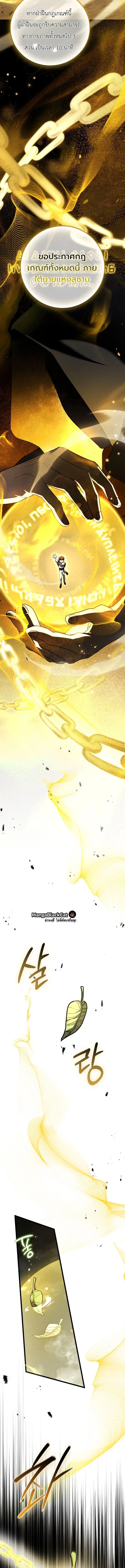 The Regressor and the Blind Saintess – ผู้ย้อนเวลากับนักบุญตาบอด ตอนที่ 6 หน้า 27