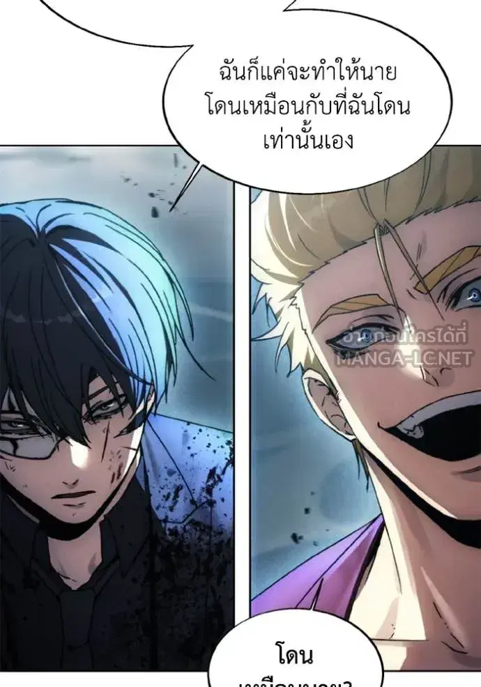 How to Live as a Villain ตอนที่ 182 หน้า 51
