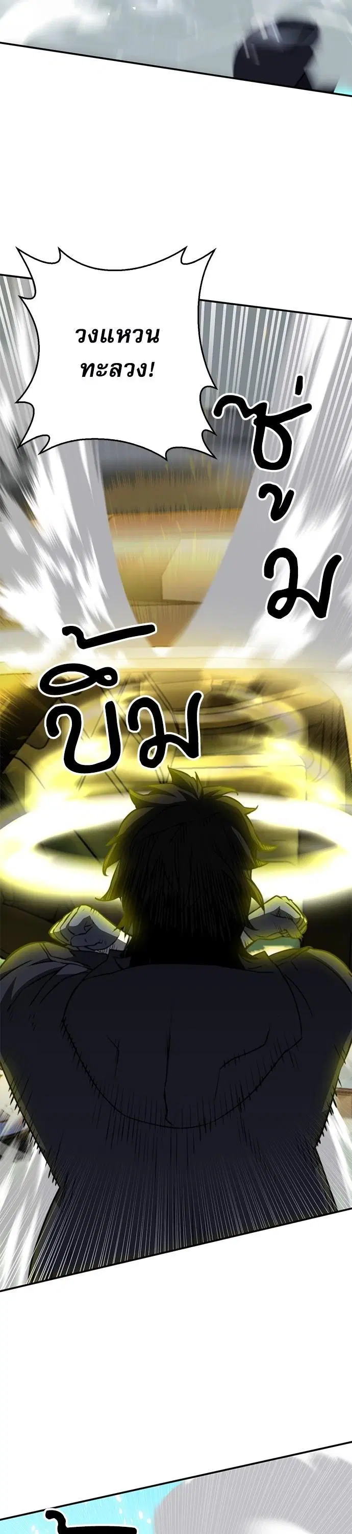 Seoul Station Druid ตอนที่ 135 หน้า 51