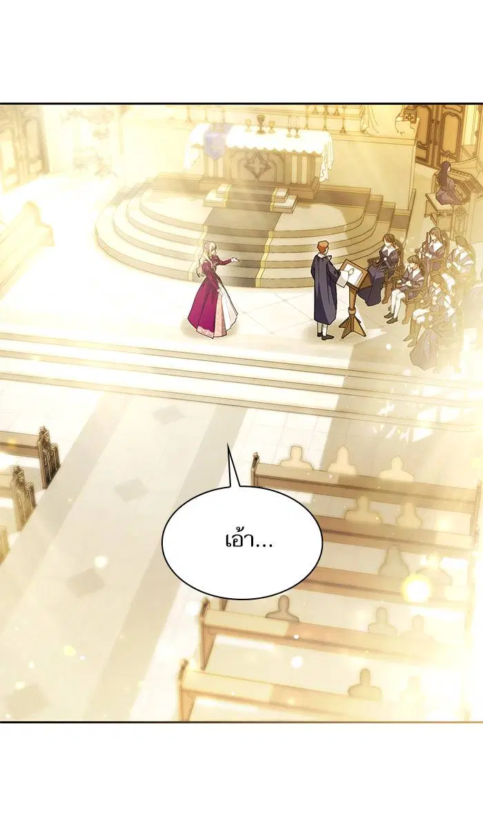 Sister I Am the Queen in This Life ตอนที่ 17 หน้า 56
