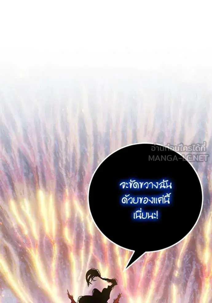 Return to Player ตอนที่ 196 หน้า 97