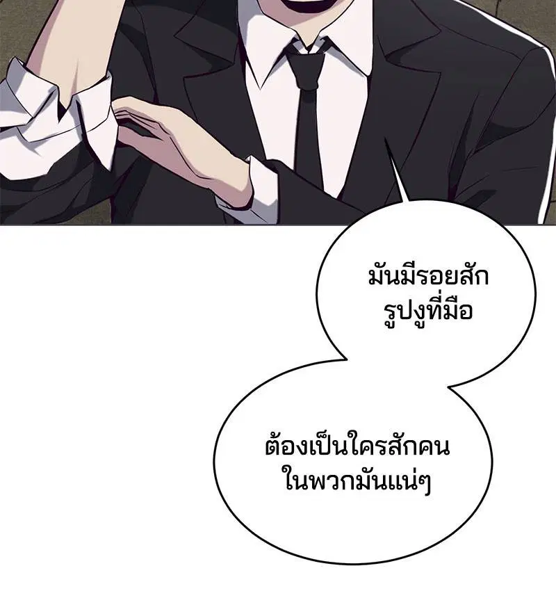 The Boy of Death ตอนที่ 36 หน้า 135