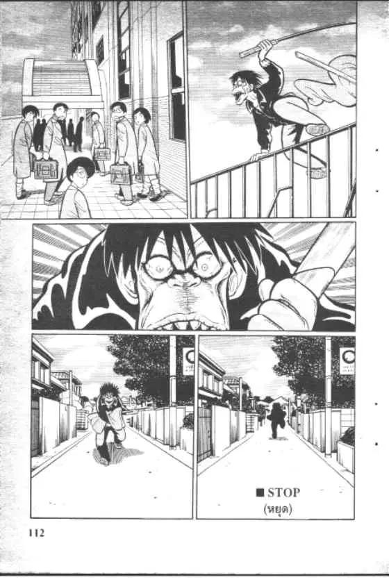 Gakkou Kaidan ตอนที่ 101 หน้า 6