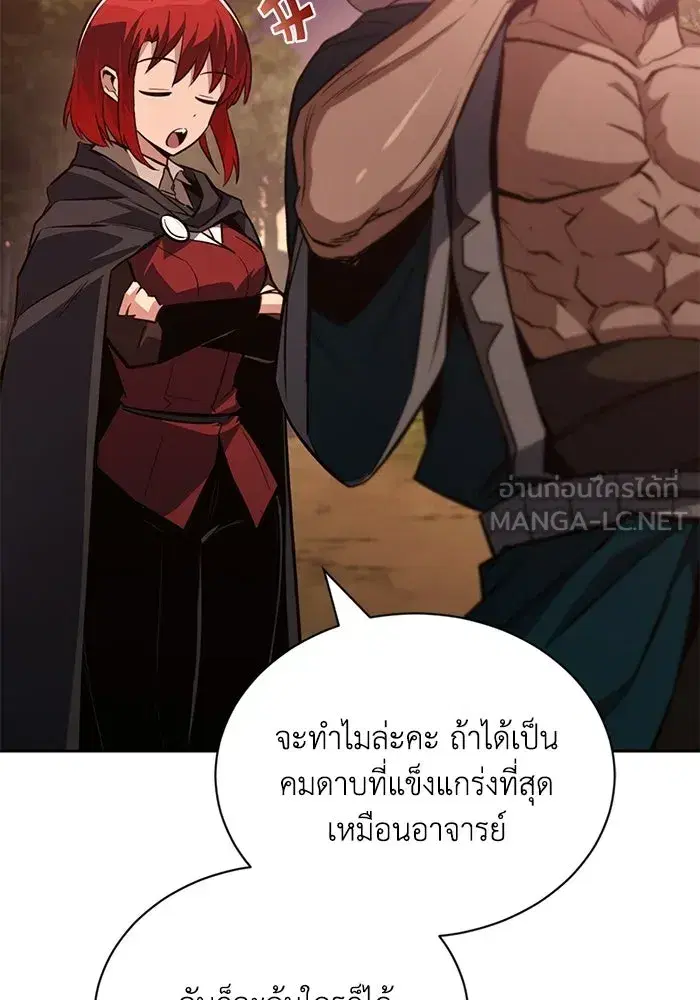 The Lazy Lord Masters the Sword ตอนที่ 131 หน้า 63