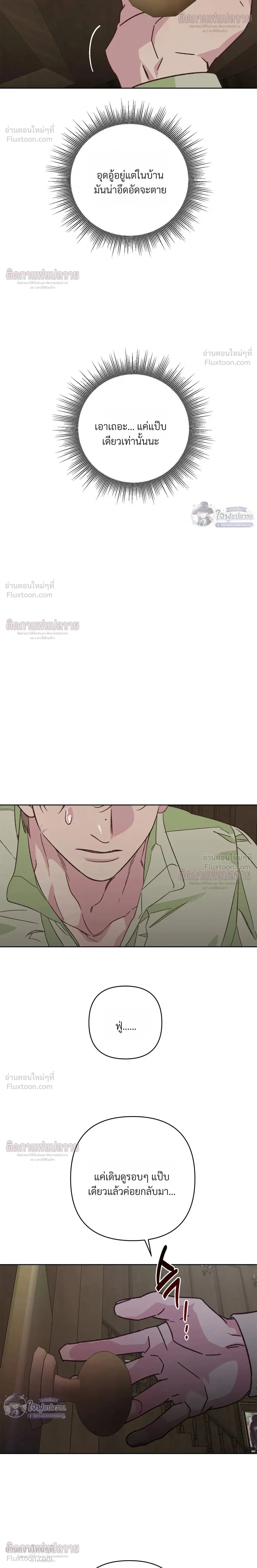 Master of C – นายของ C ตอนที่ 5 หน้า 22