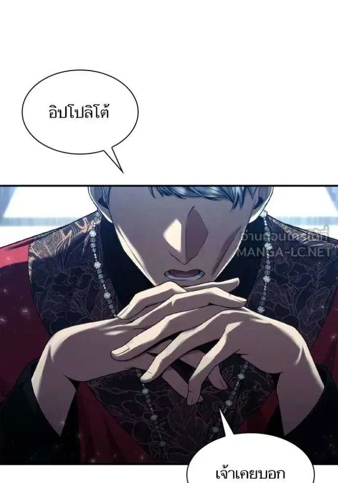 Sister I Am the Queen in This Life ตอนที่ 147 หน้า 57