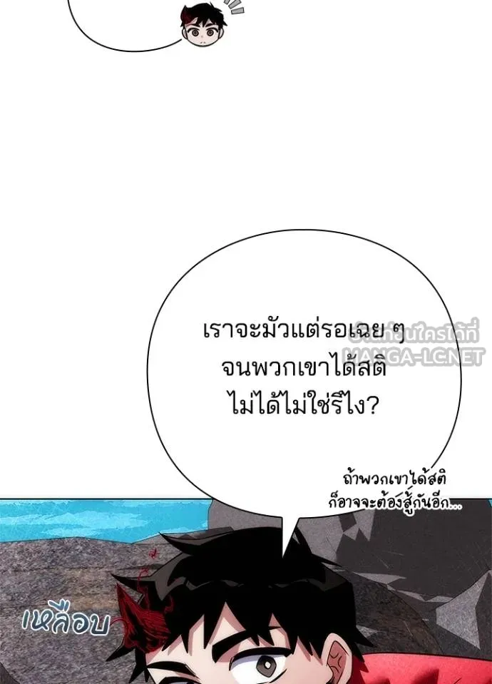 Night of the Ogre ตอนที่ 66 หน้า 40
