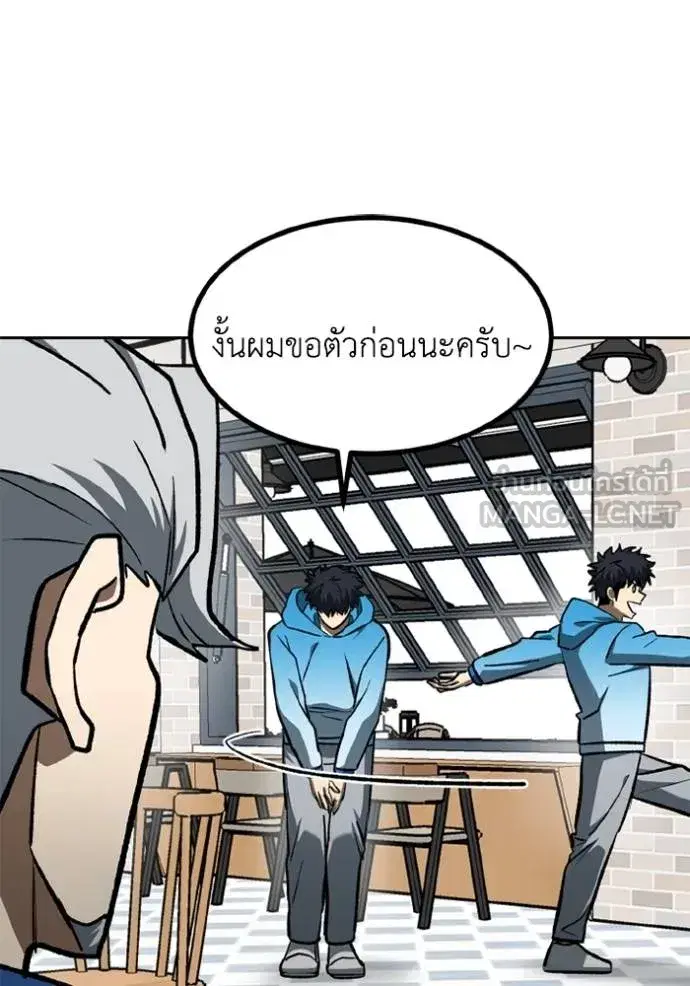King of the Octagon ตอนที่ 164 หน้า 71