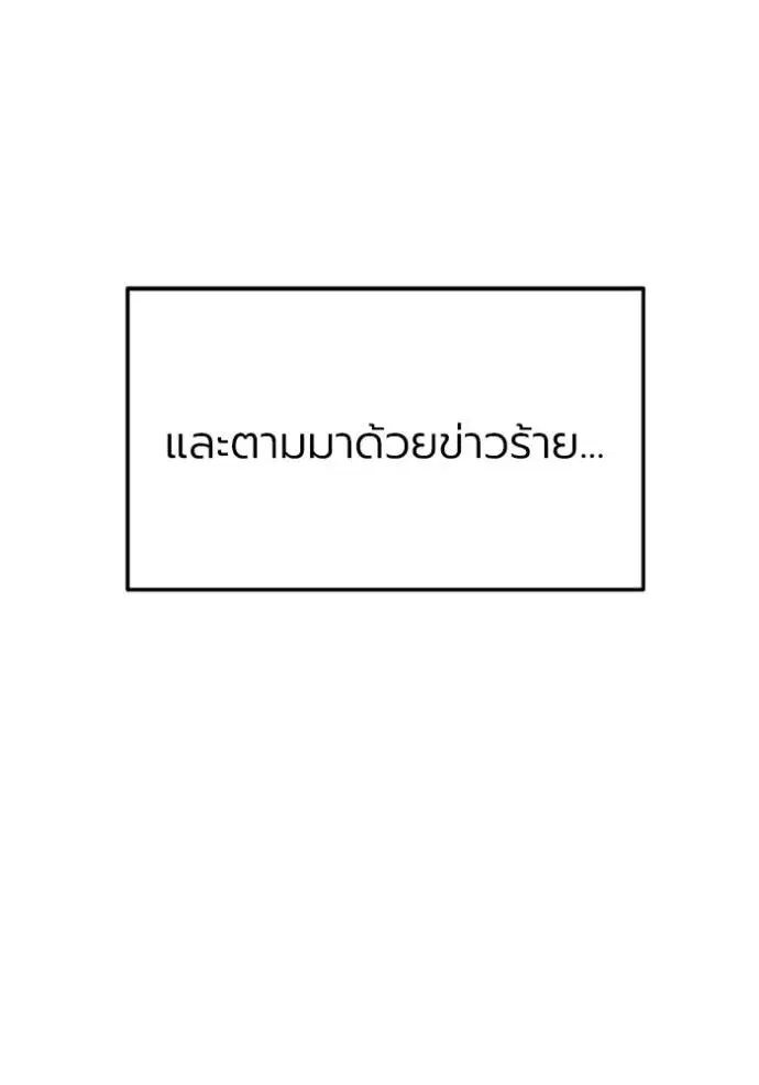 King of the Octagon ตอนที่ 150 หน้า 55