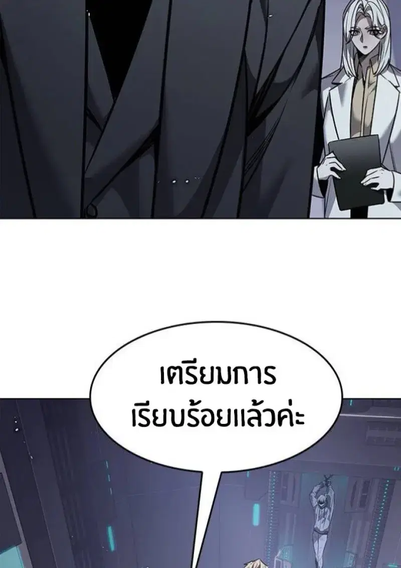 Eleceed ตอนที่ 391 หน้า 94