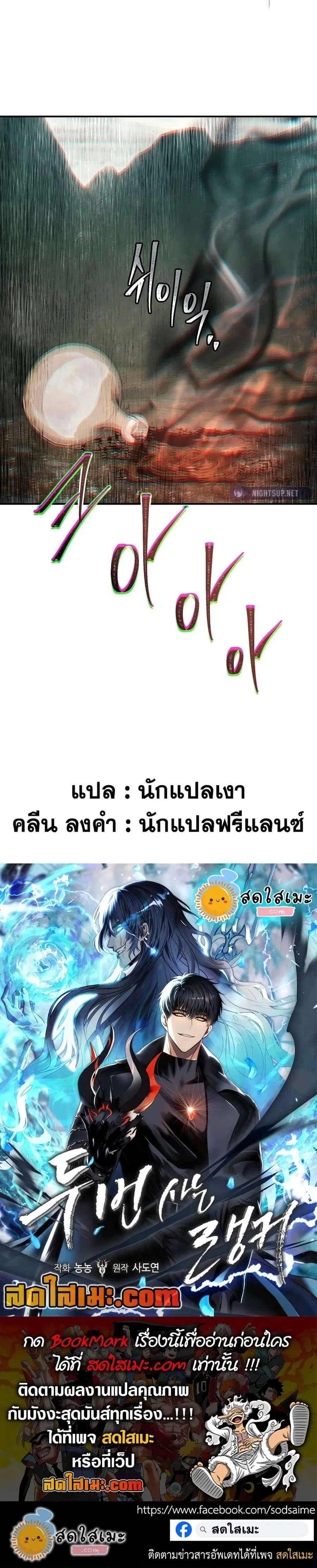 Second Life Ranker ตอนที่ 184 หน้า 27