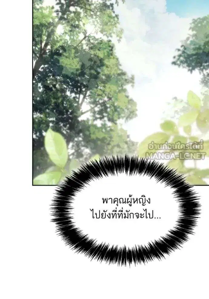 Sister I Am the Queen in This Life ตอนที่ 140 หน้า 21