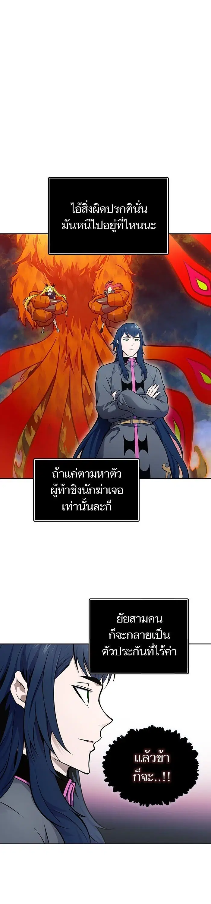 Tower of God ตอนที่ 592 หน้า 59