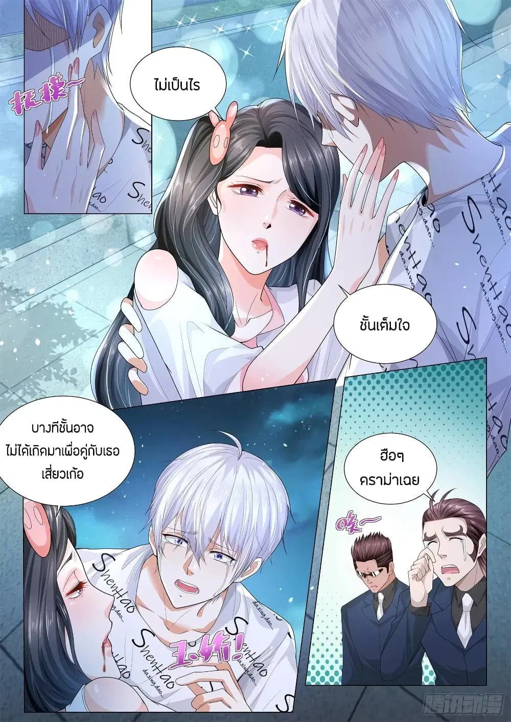 Shen Hao’s Heavenly Fall System ตอนที่ 175 หน้า 4