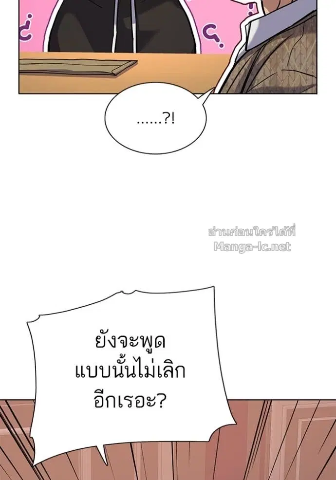Reborn Rich ตอนที่ 109 หน้า 28