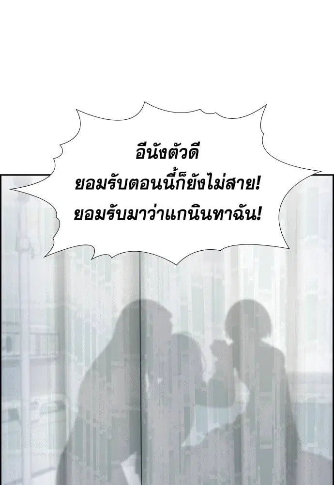 True Education ตอนที่ 150 หน้า 126