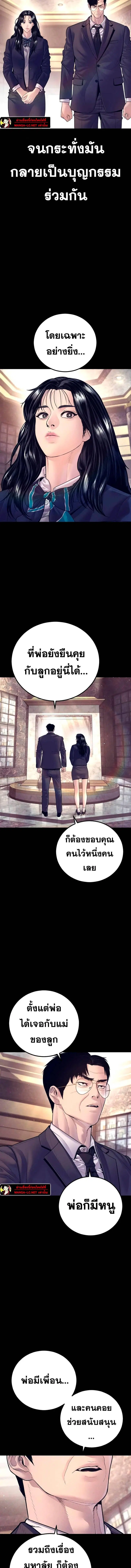 Manager Kim ตอนที่ 172 หน้า 4